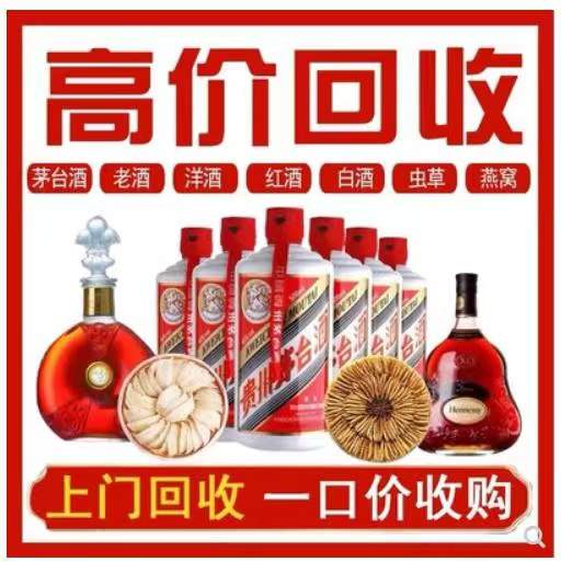 礼泉回收茅台酒